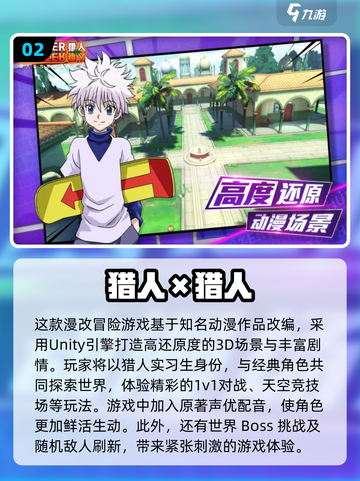2024必玩！🔥超燃动漫手游排行榜🔥截图3