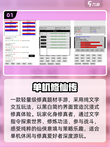 🔥2025十大耐玩修仙单机🎮截图2