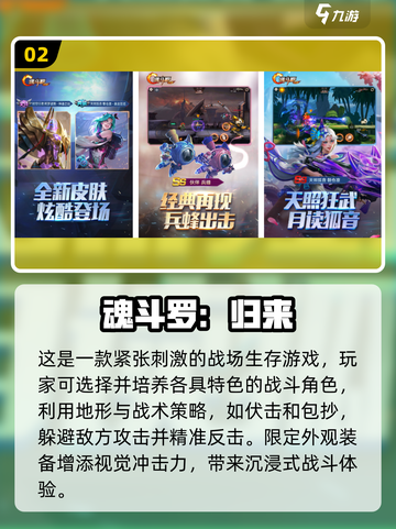 🎮90年代十大网游🔥经典手游回忆杀！截图3