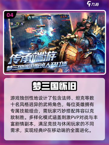 🎮怀旧游戏手机版大合集！2025必玩经典重现💥截图5