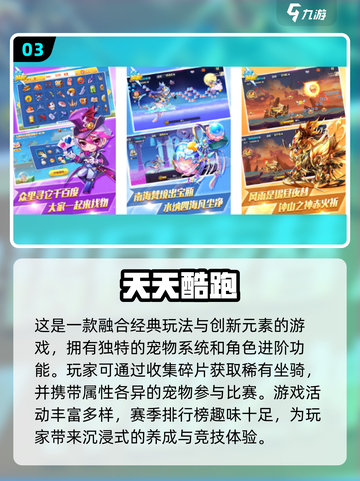🔥2025必玩跑步手游排行榜🏃‍♂爱跑步的你千万别错过！截图4