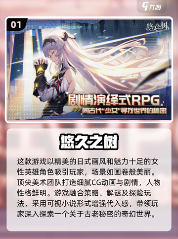 🔥2025必玩JRPG手游排行榜🌟顶级游戏大揭秘！截图2