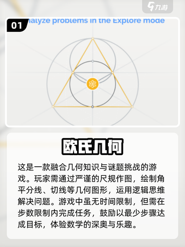 高中生必玩！🔥超有趣数学手游推荐2024✨截图2