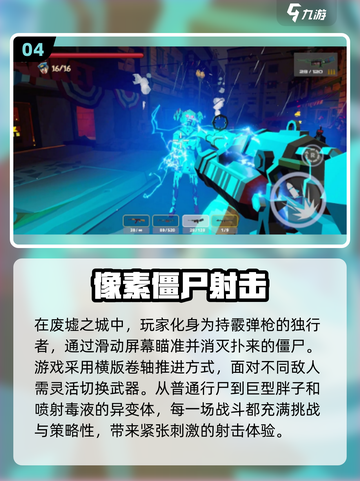 🔥2025必玩！超耐打👇射击游戏合集下载截图5