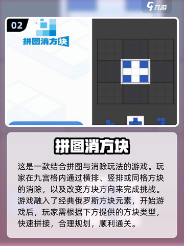 🔥2024超热门拼图小游戏合集，玩到停不下来！🎉截图3