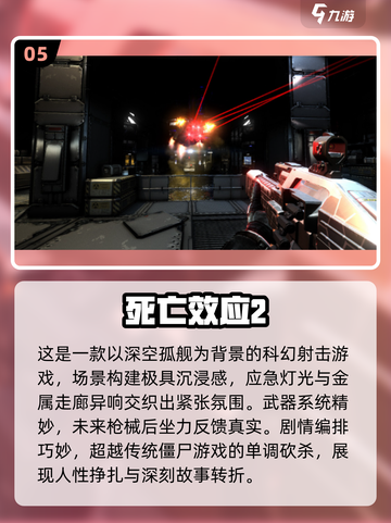 💥2025最🔥射击打僵尸3D游戏合集来了！🧟‍♂截图6