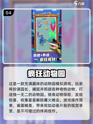 2024超🔥鼹鼠游戏推荐💥下载就玩！截图5