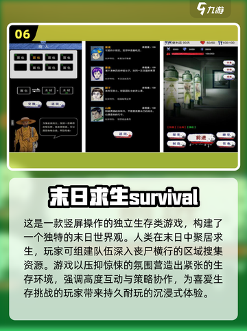 🔥2025末日生存手游推荐，免费单机也能玩到爽！🎮截图7