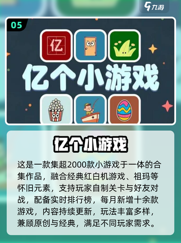 🔥2025最火秒玩神游推荐！🎮截图6