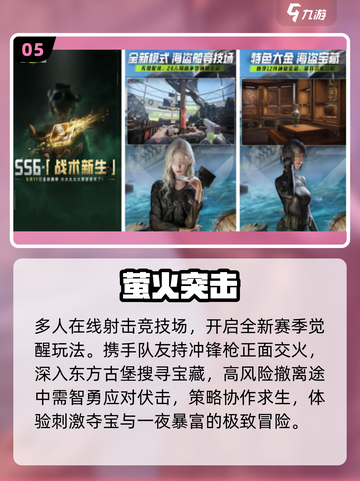 🔥双人射击手游TOP5！🎮截图6