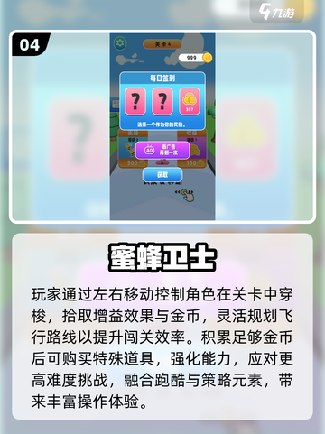🔥2025最火打蜜蜂游戏来袭！🎮截图5