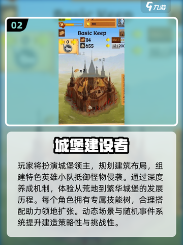 🏰🔥2025必玩城堡游戏推荐！🔥🎮截图3