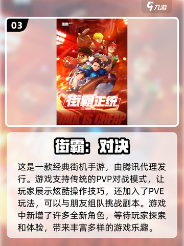 🔥2022必玩街机闯关手游排行榜🔥截图4