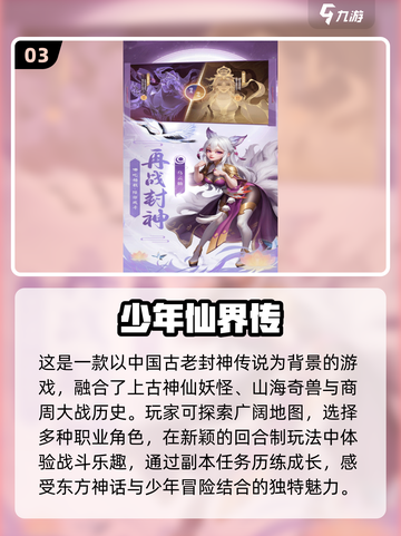 2024年度🔥最佳游戏排行榜✨你玩过几款？截图4