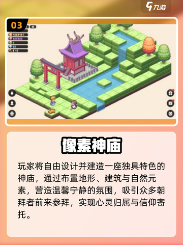 🔥2025必玩像素管理手游💥截图4