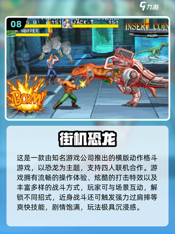 🔥2025免费街机游戏合集，经典全收录！🎮截图9