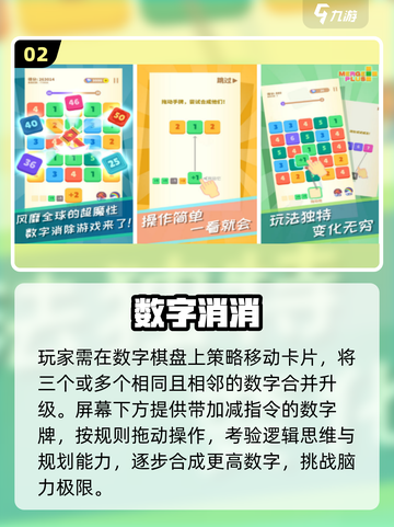 🔥2025最火免费数字手游TOP榜💥截图3