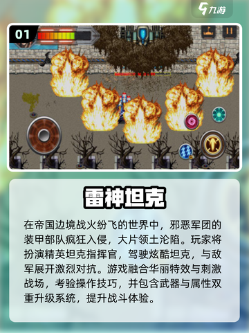 💥2025超火雷神手游TOP榜⚡玩转雷霆之力！截图2