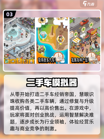 🔥2025女生最爱手游大揭秘✨玩转未来潮流游戏截图4