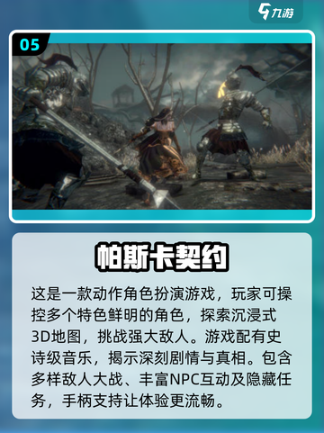 🔥2024必玩！精品泰坦手游合集💥截图6