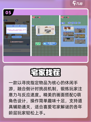 🔥2025最火专注力游戏大揭秘！🧠截图6