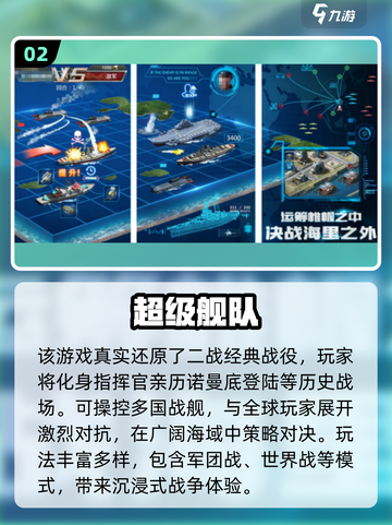 🔥2025最火二战策略手游推荐！🎮截图4