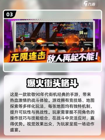 🔥冷门横版街机手游TOP榜💥🎮怀旧玩家必冲！截图4