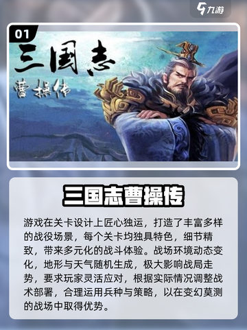🔥2025必玩经典战棋手游排行榜！🎮截图2