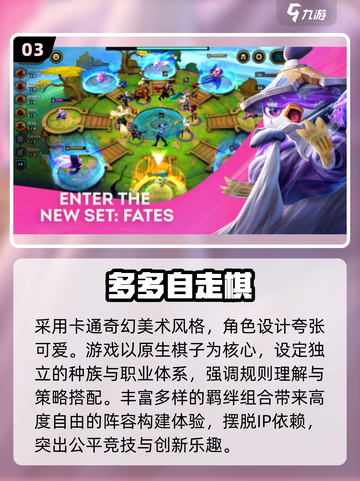 🔥2025最火自走棋手游TOP5💥截图4