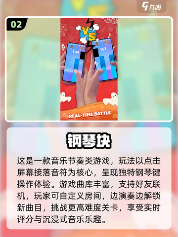 🔥2025超火儿童游戏合集来袭！🎮✨截图3
