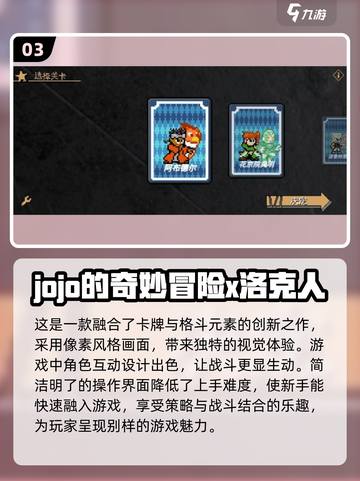 🔥乔乔对决手游推荐🎉2025最耐玩盘点💥截图4