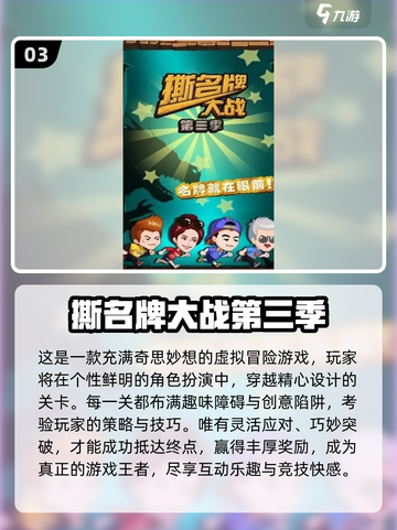 🔥6人游戏推荐2025！🔥聚会必备合集🎉截图4
