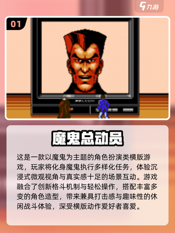 🔥恶魔王子同款游戏大推荐！经典恶魔游戏下载2025💥🎮截图2