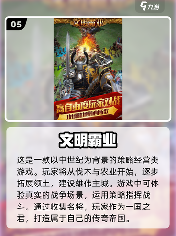 🔥2023必玩！策略游戏排行榜前十🔥截图6
