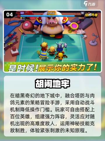 🔥2025爆款手游今日公测！🎮截图5