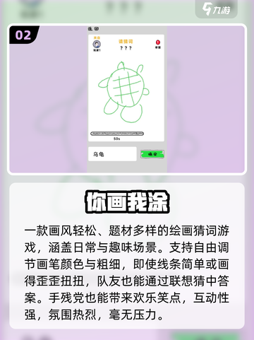 🔥2025最火你画我猜题库🎨截图3
