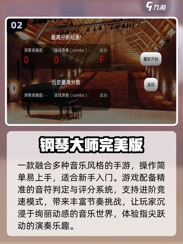🎹2025最火免费钢琴游戏TOP榜！🔥截图3
