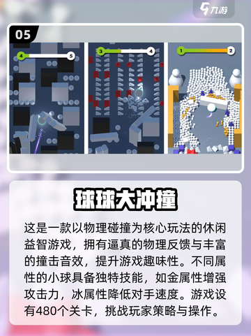 2025波兰球游戏大集合！🎮好玩到停不下来截图6