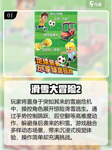 🏂2025最火滑雪游戏Top5！🔥截图2