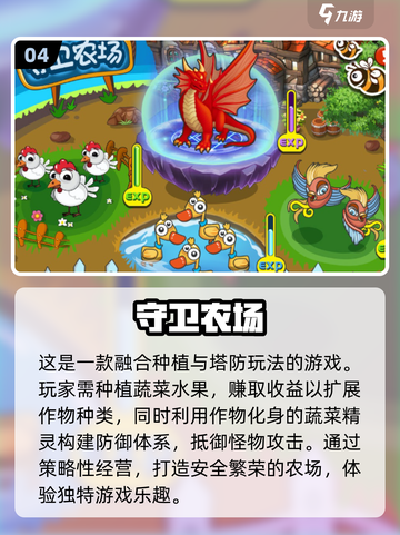农场迷必玩！🔥2024高质量farm游戏合集💚截图5