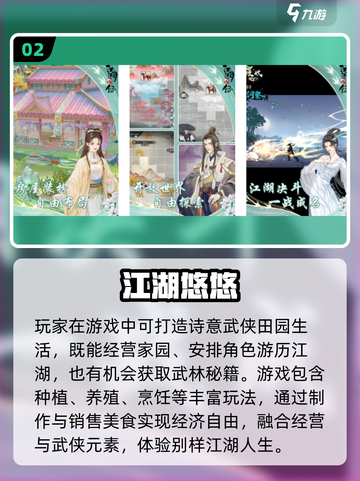 🌾古风田园种菜游戏推荐！2025最赚钱的种田手游🔥截图3