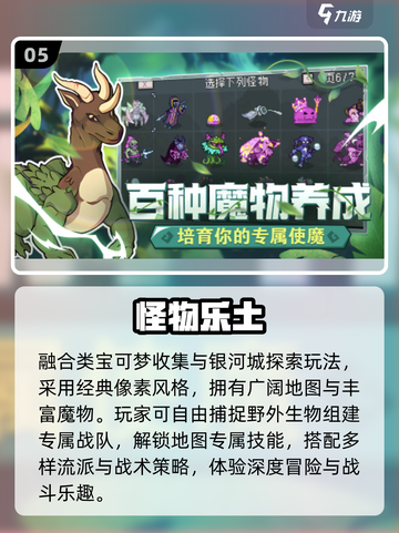 🔥2025爆款宝可梦手游来袭！🎮截图6