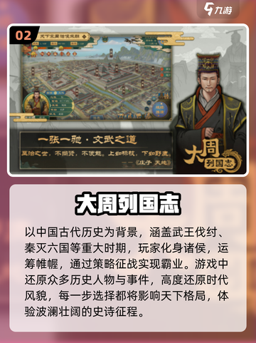 🔥2025最火国家游戏TOP榜🏆截图3