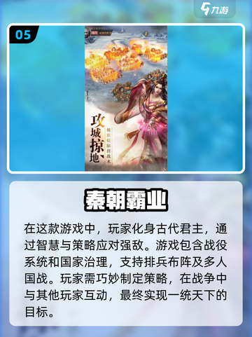 🔥2025必玩！大秦王朝手游下载全攻略💎截图6