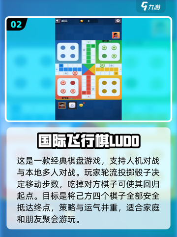 🔥2025最受欢迎情侣飞棋手游排行榜❤截图3