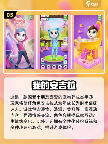 🔥2025幼儿游戏Top10榜单💥超全100+游戏下载🎁截图6