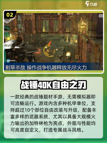 🔥2025最燃战锤手游推荐🎮截图3