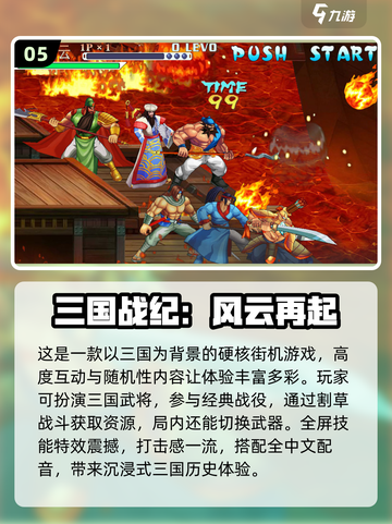 🔥复古玩家必看！8090经典街机游戏免费玩🎉截图6