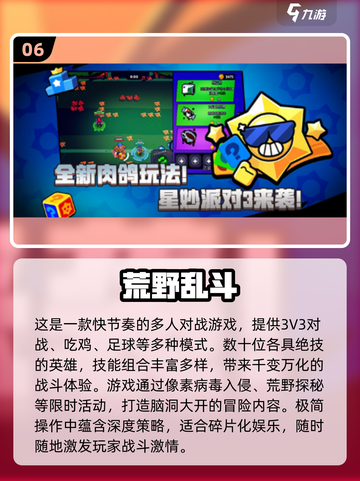 🔥2025最火枪战游戏TOP榜💥🎮截图7