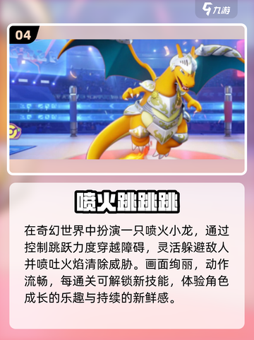 2025超火跳房子游戏🔥必玩清单截图5